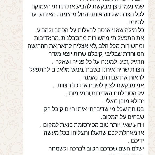 Screenshot_20250212_120530_WhatsAppBusiness (1)